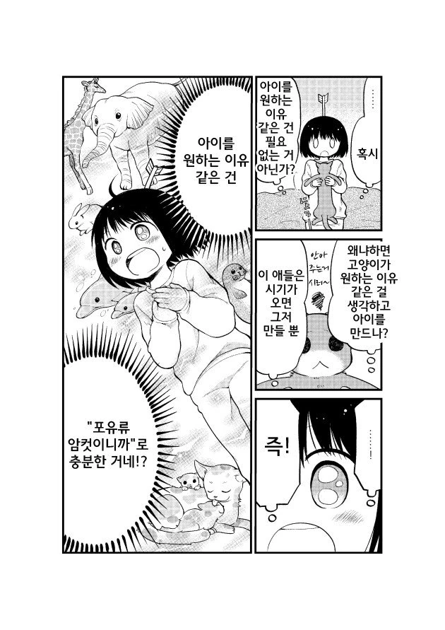 manga_794821_025.webp