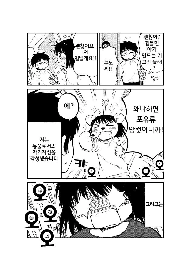 manga_794821_026.webp