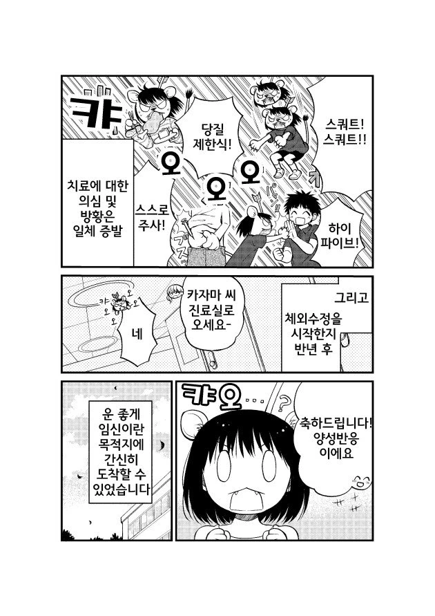 manga_794821_027.webp