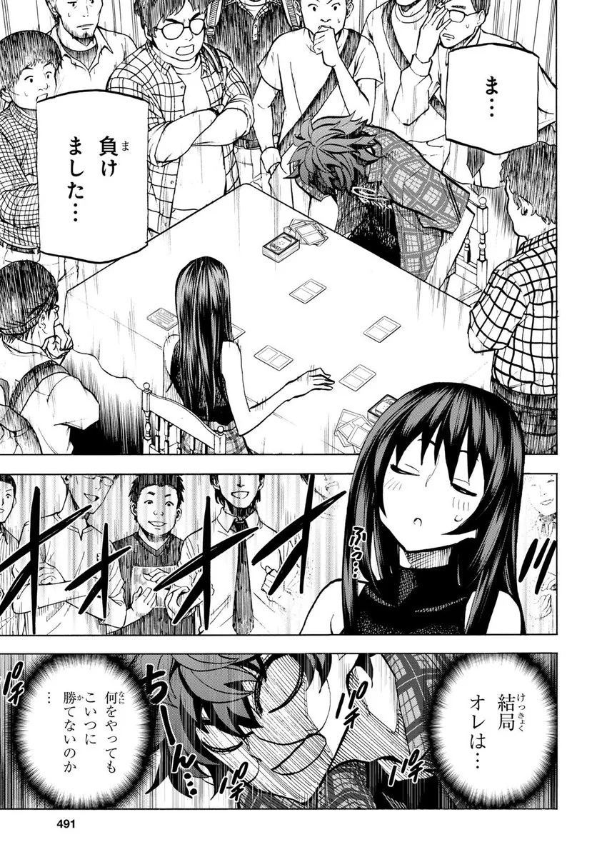 manga_803375_003.webp