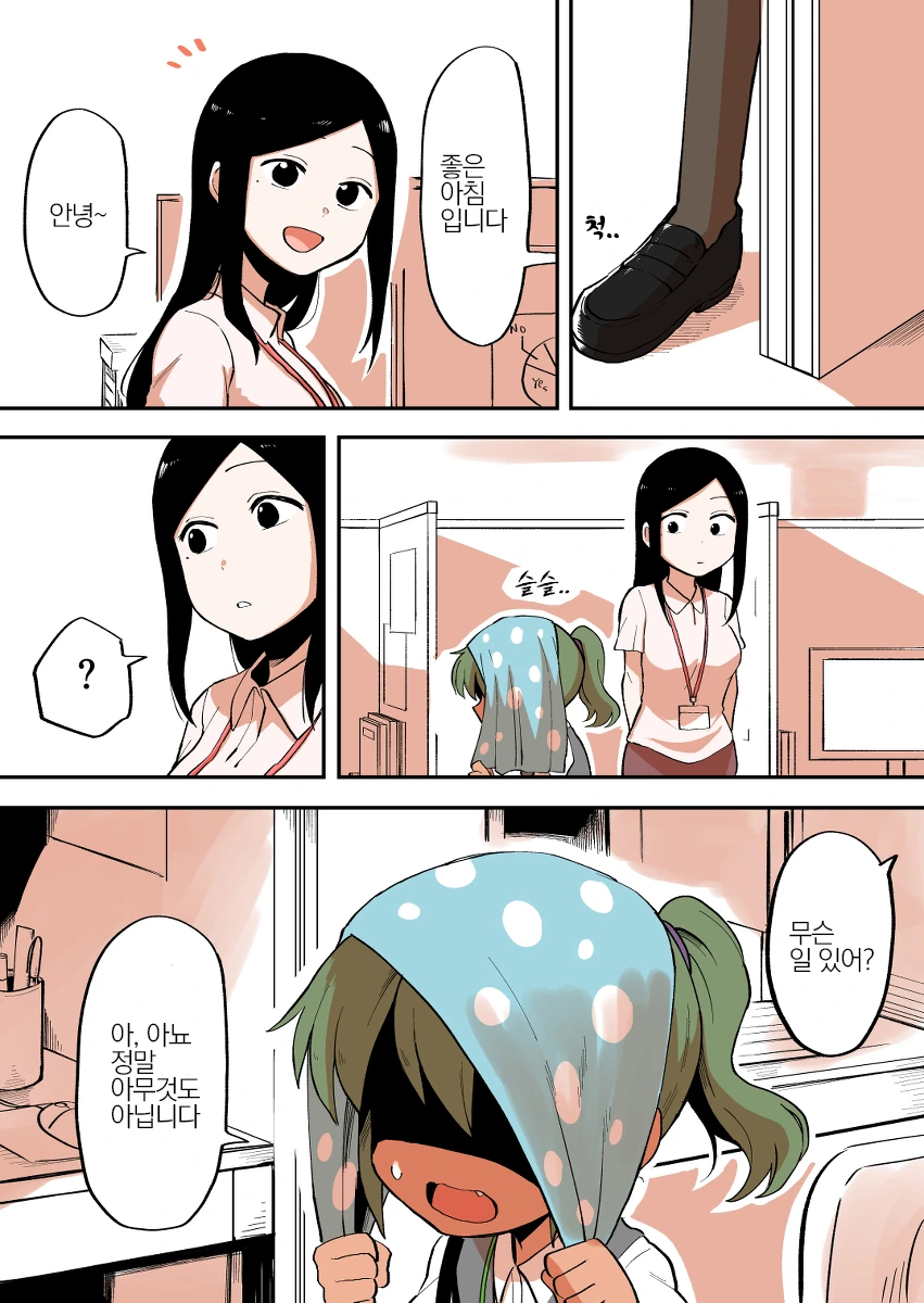스압)일본의 형무소 만화 먹방.manhwa 대표 이미지