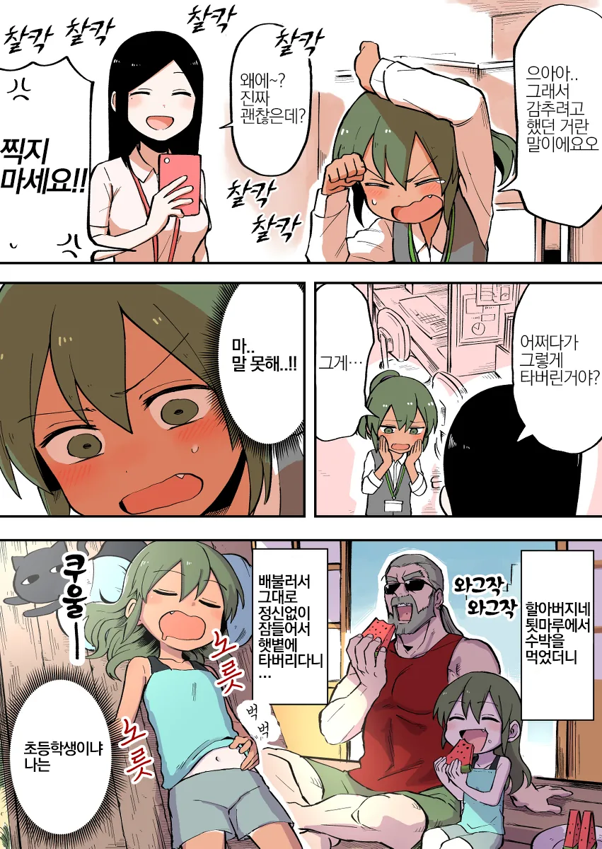manga_851144_003.webp