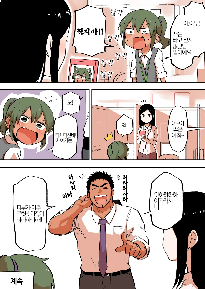 manga_851144_004.webp