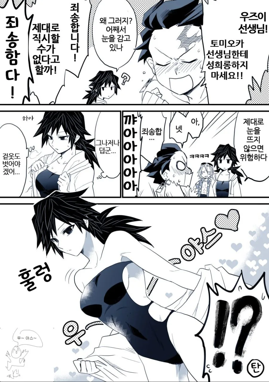 manga_867944_002.webp