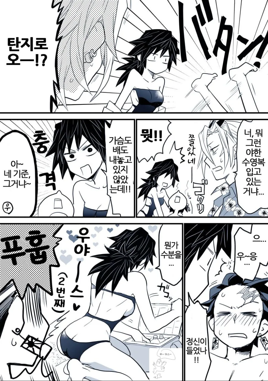 manga_867944_003.webp
