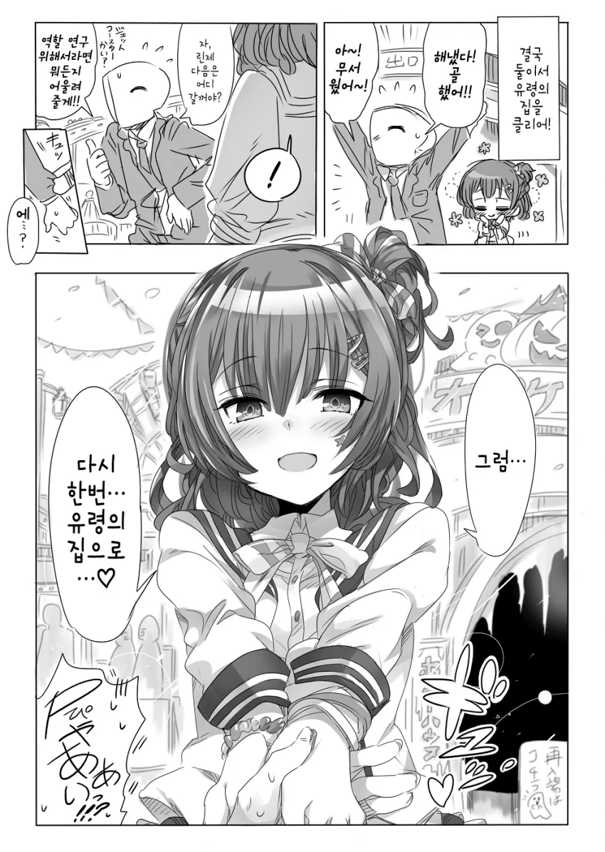 manga_880545_003.webp