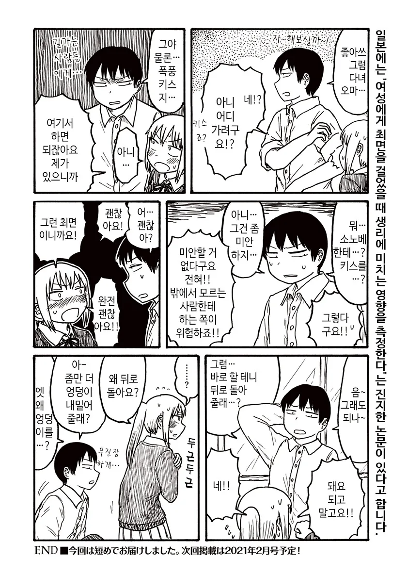 manga_896206_002.webp