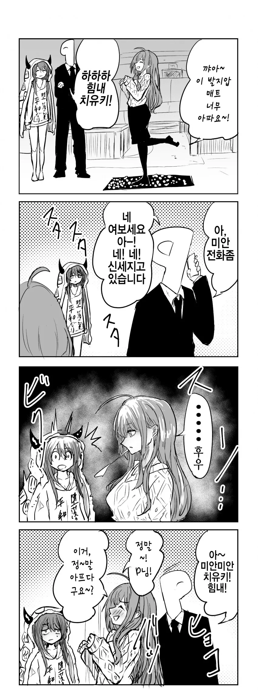 창문으로 들어오는 옆집 소꿉친구.manga 대표 이미지