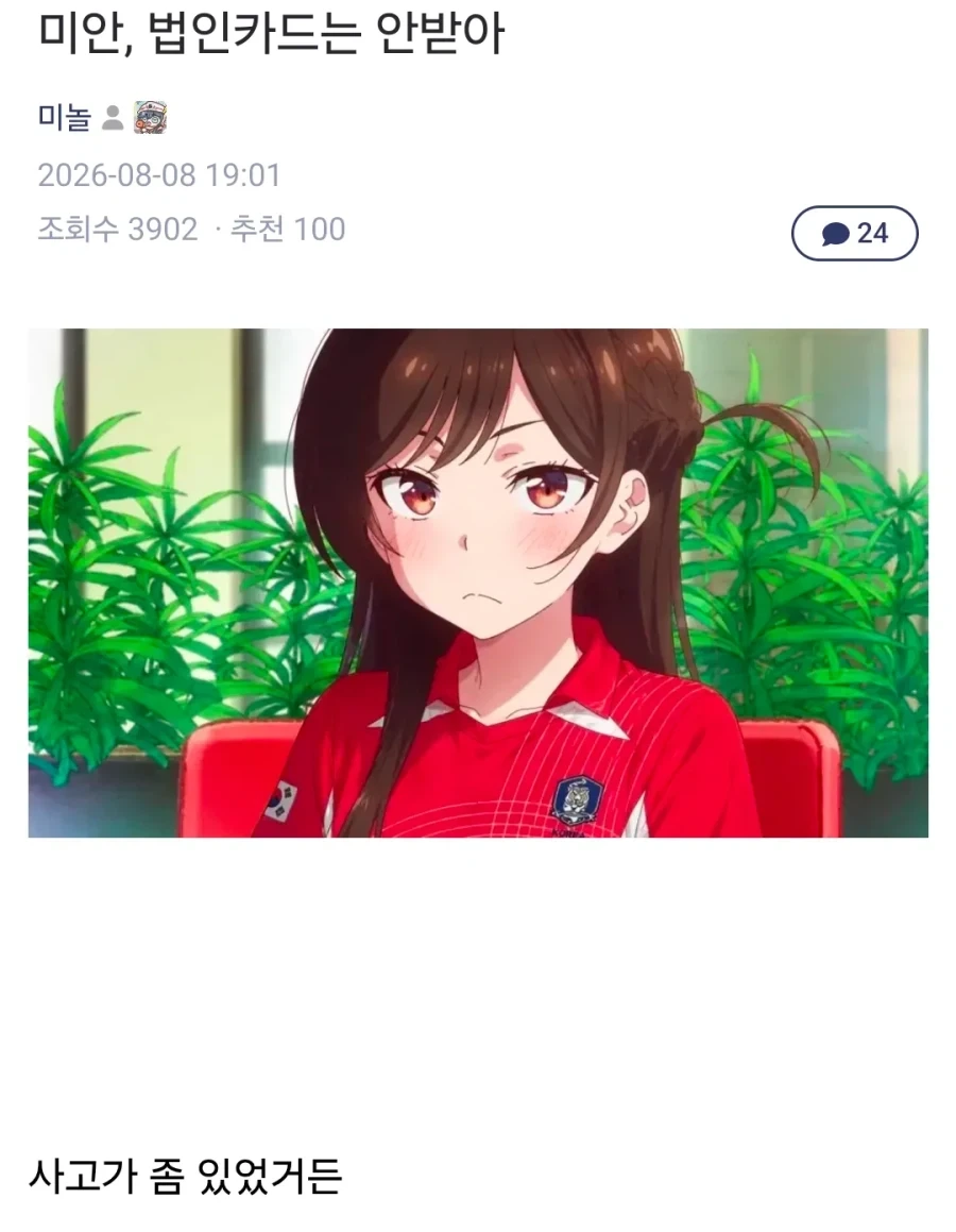 오크놈들...큿...죽여라...! 이미지 2