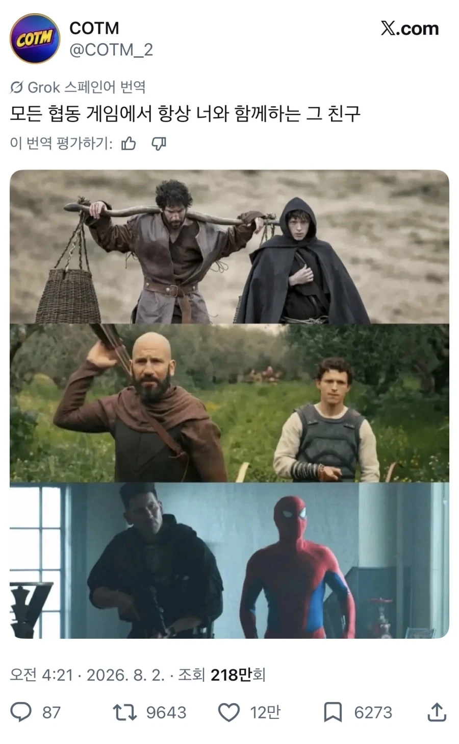 감동실화 중소기업 현실 대표 이미지