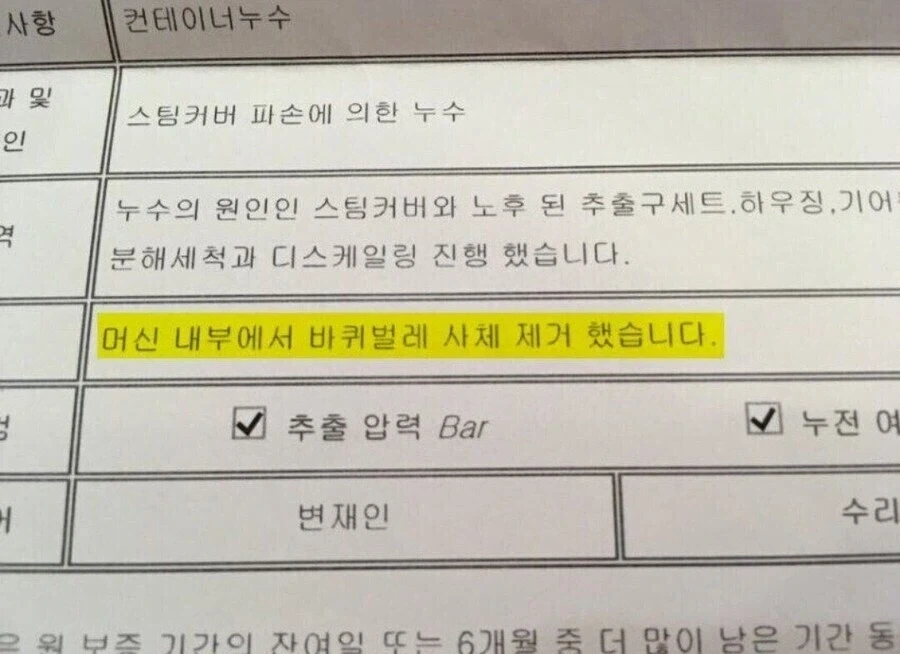 폰팔이랑 중고 거래하면 종종 생기는일 대표 이미지
