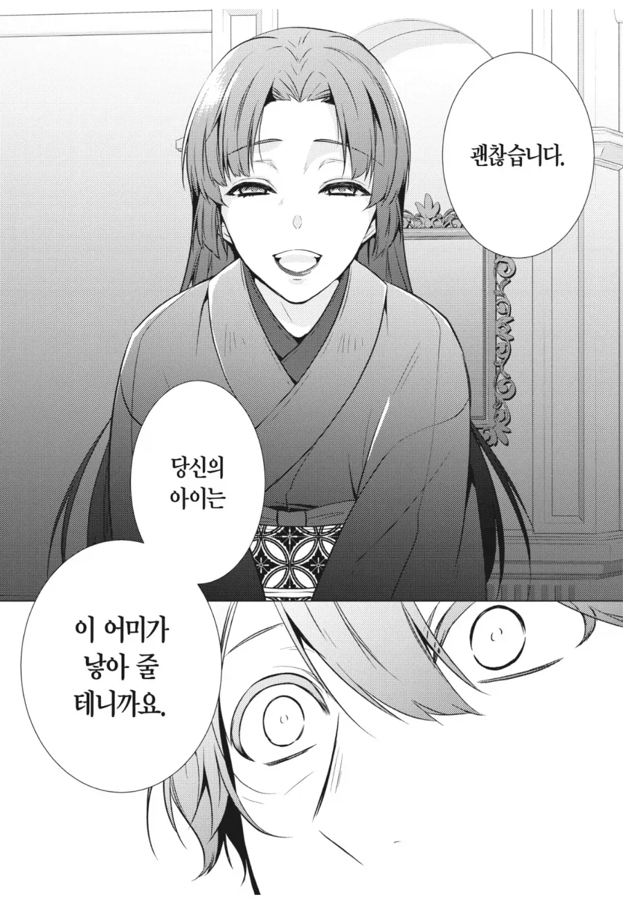 엄마한테 들으면 깜짝 놀라는 말_2.webp