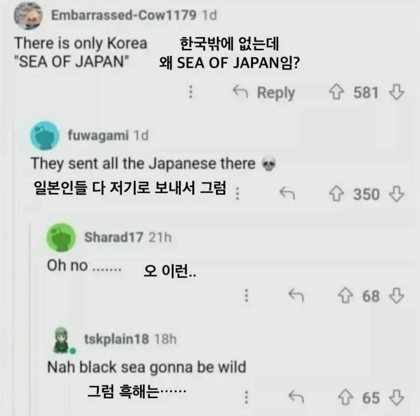 뭔가 무서운 대체역사 지도_2.webp