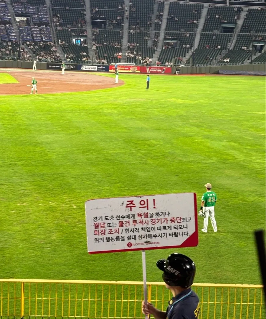 부산 사직 야구장에서 7-0이 되자마자 등장한 팻말.jpg_2.webp