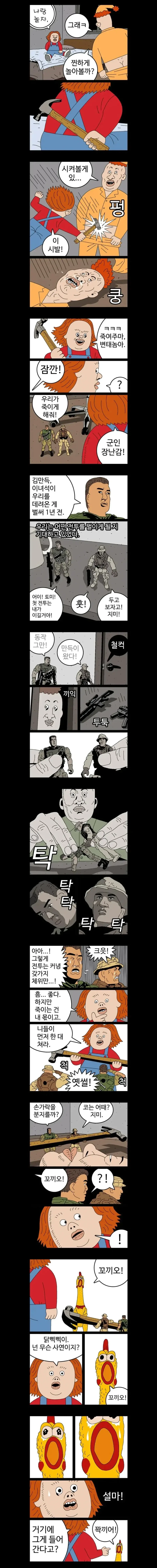 "너네는 일본 지키다가 어디까지 온건데 새끼들아" 이미지 3