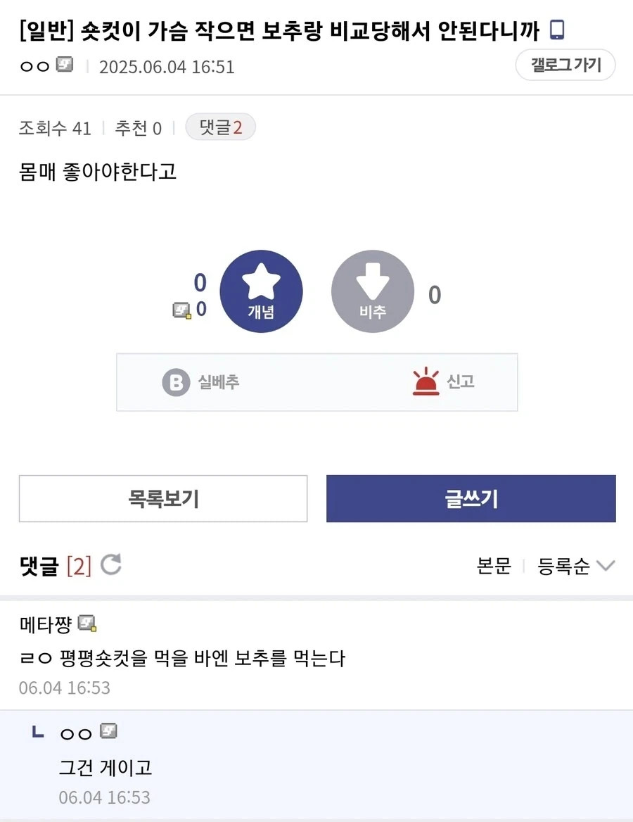 도로에서 절대로 건드리면 안되는 차 ㄷㄷㄷ;; 대표 이미지