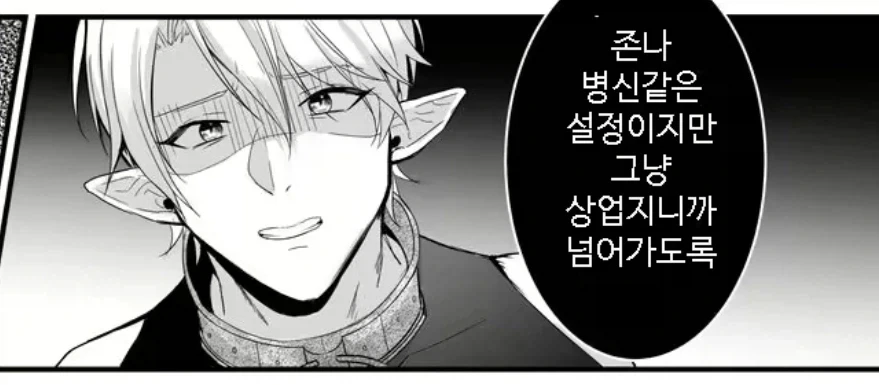 오크가 수컷 엘프만 강1간하는 이유_4.webp