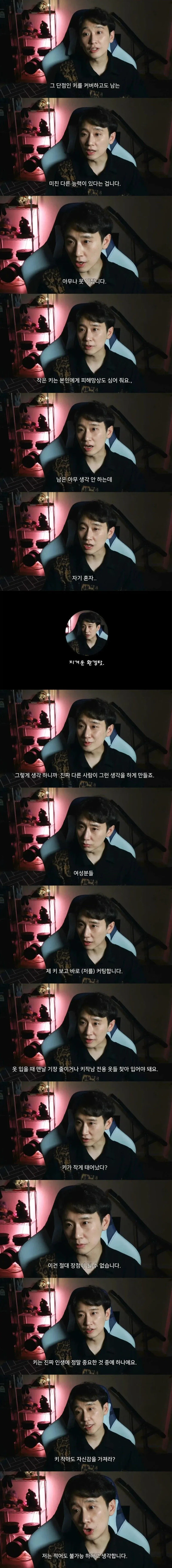 어느 160 남자의 이야기_2.webp