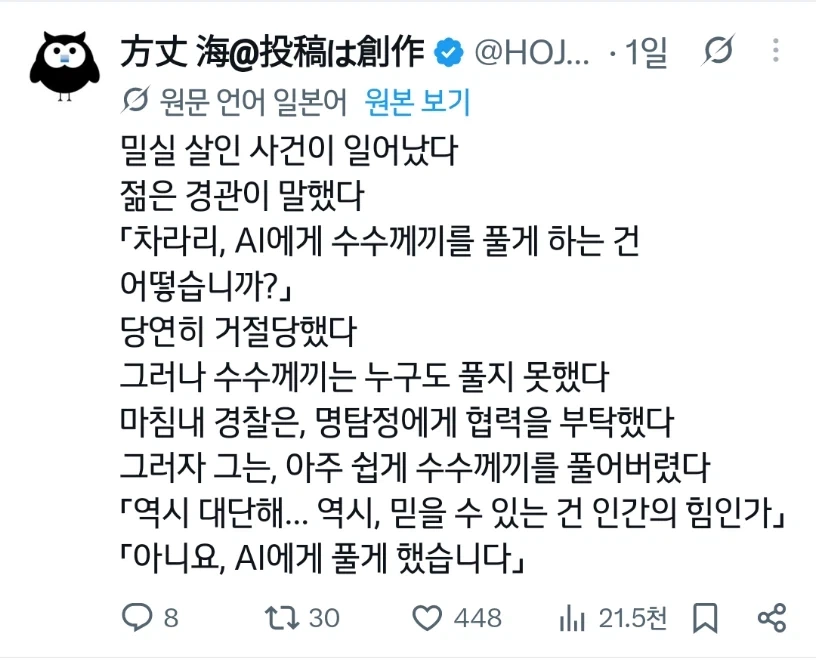 어린애들 전기 위험성 알려주는 책들 삽화 왤케 무섭냐 대표 이미지
