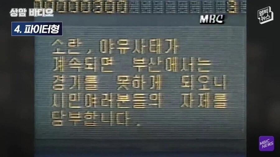 야구장에서 욕하고 소리지르는게 예의있고 신사적인 이유_8.webp