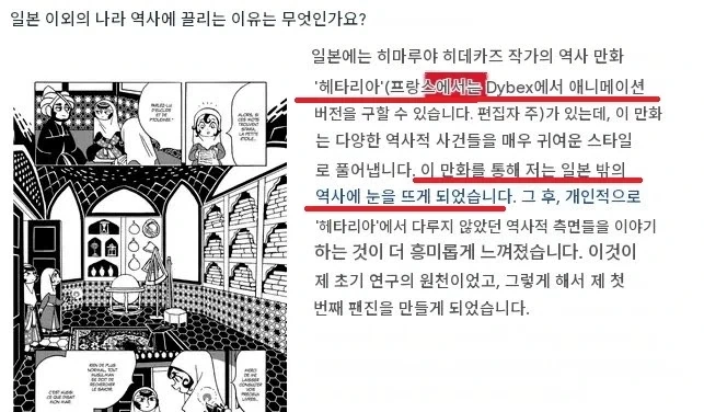 자두가르) 작가가 헤타리아 인생작에 넣은게 어느급이냐면_2.webp