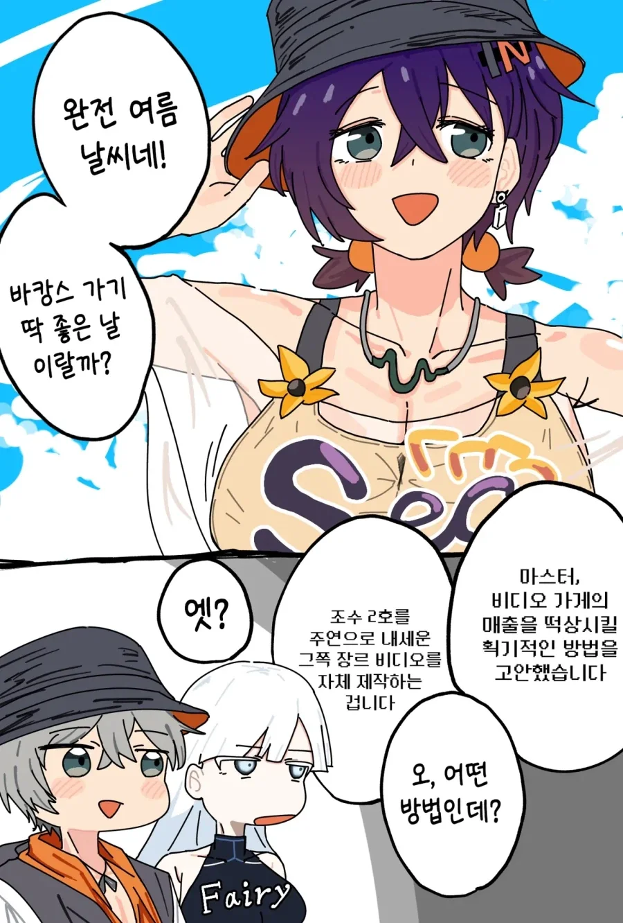 인기 많은 작가님이 커미션을 열면 볼 수 있는 장면.JPG 대표 이미지