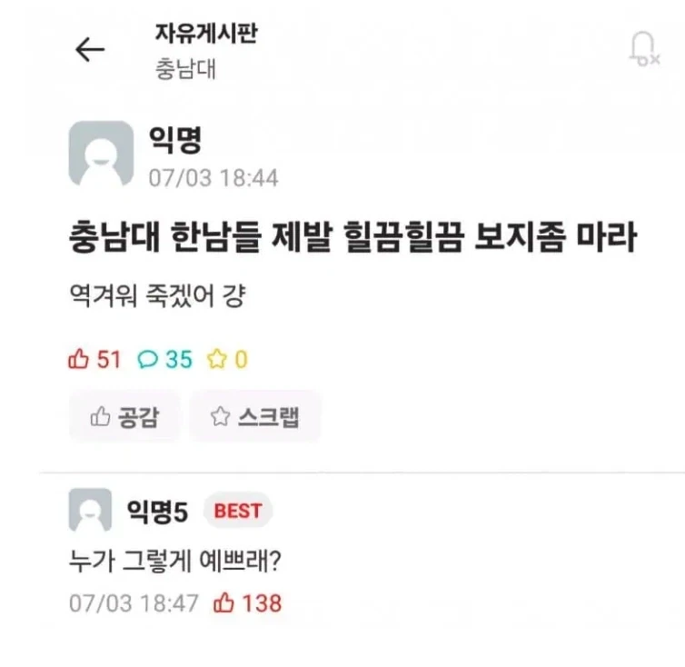 닌텐도)에 분노한 사람 이미지 3