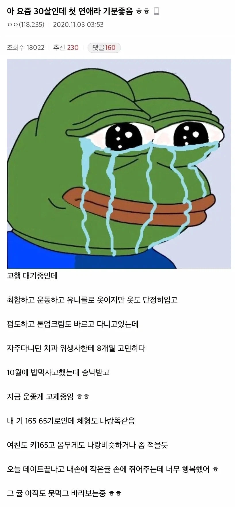 프리큐어)픽시브 백과사전에 '아아...으으...'등재 대표 이미지