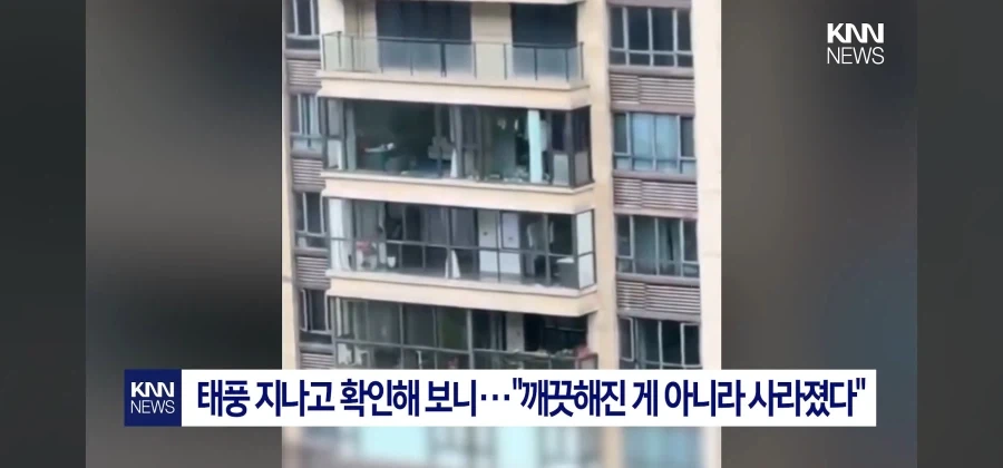 태풍님!!! 더러운 창문을 없애주세요!!!!_5.webp