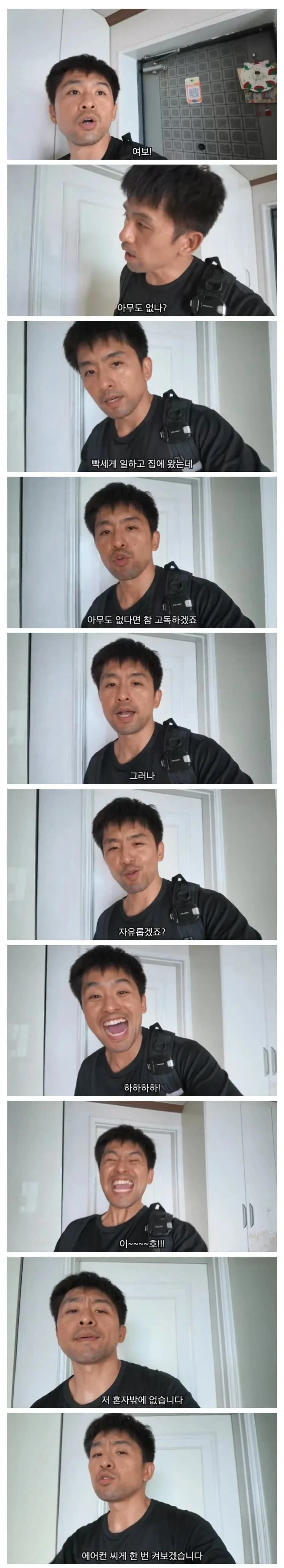 못할 것 같냐? 꼴리게 생겨서 쉬발 대표 이미지