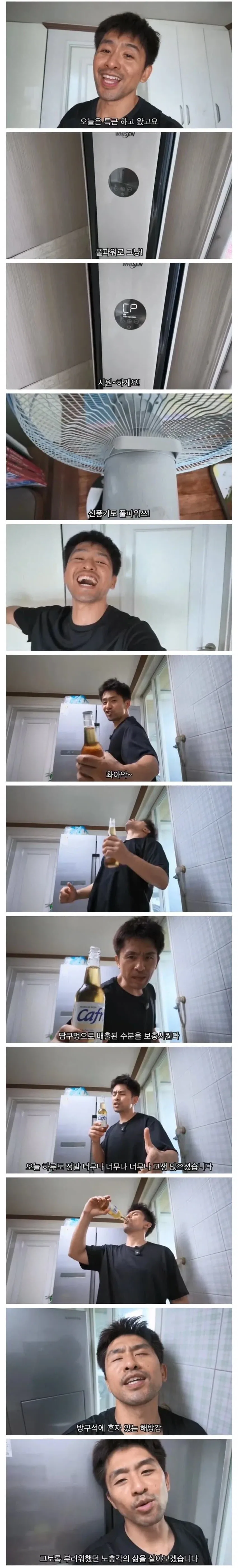 결혼한 유부남이 세상에서 가장 행복한 순간_2.webp