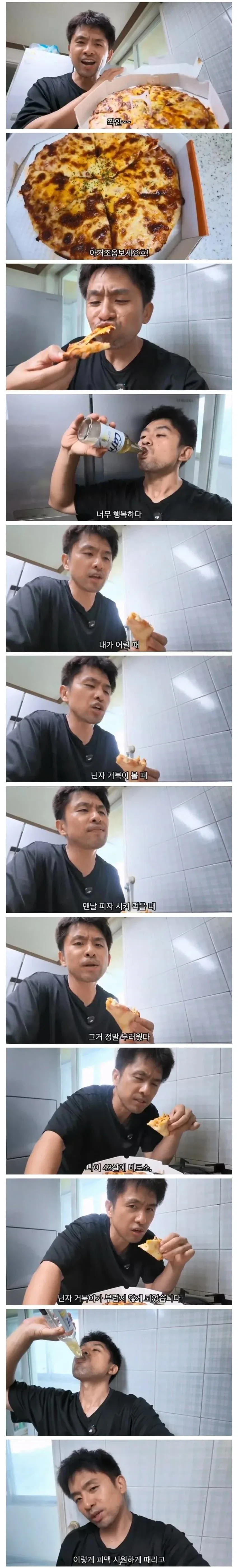 결혼한 유부남이 세상에서 가장 행복한 순간_3.webp