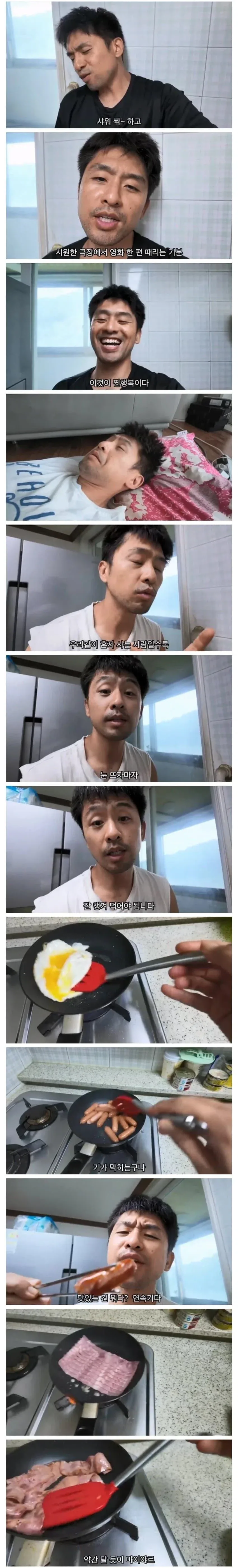 결혼한 유부남이 세상에서 가장 행복한 순간_4.webp