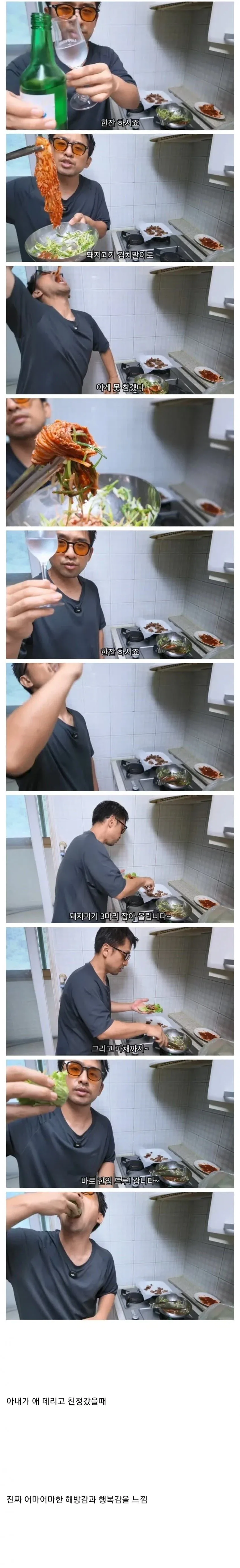 결혼한 유부남이 세상에서 가장 행복한 순간_6.webp