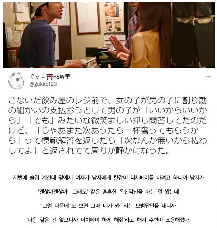 도쿄구울 작가가 호모포비아로 몰린 사건.jpg 이미지 2