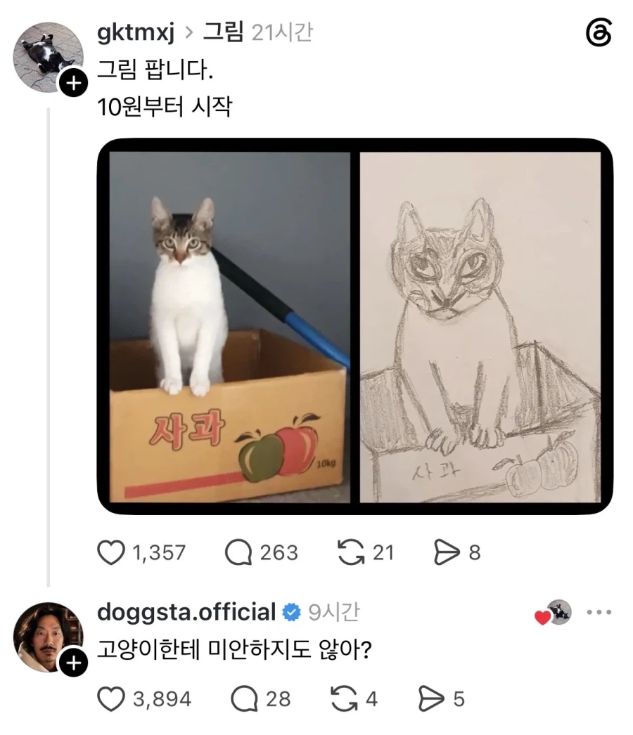 도쿄구울 작가가 호모포비아로 몰린 사건.jpg 대표 이미지