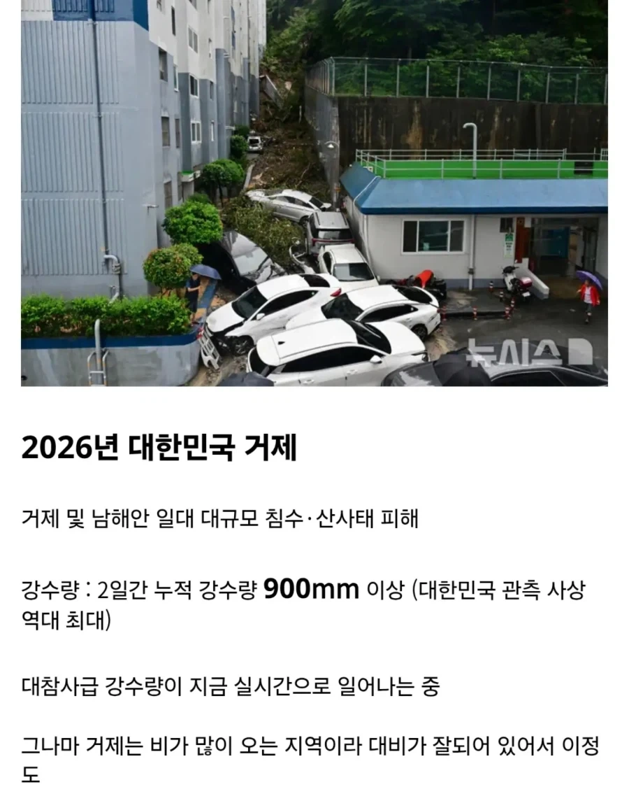거제 강수량 900mm가 비현실적인 이유.jpg_4.webp