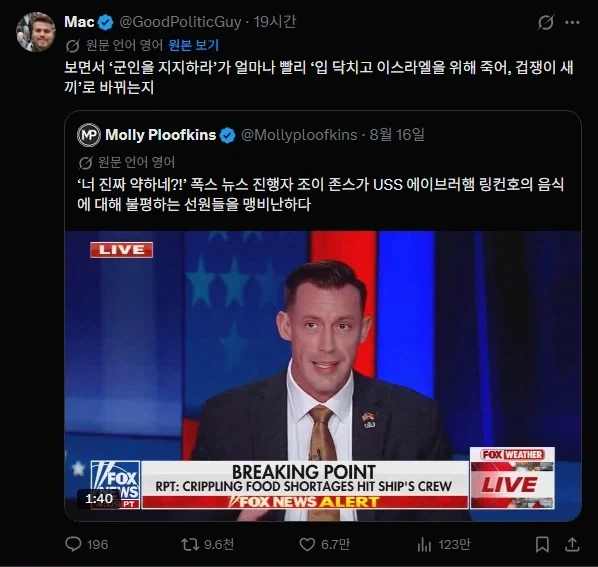 인간 뇌가 가끔씩 쓰레기 같은 점... 이미지 7