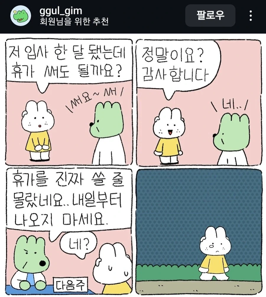 와. 정.말.맛.있.다 대표 이미지
