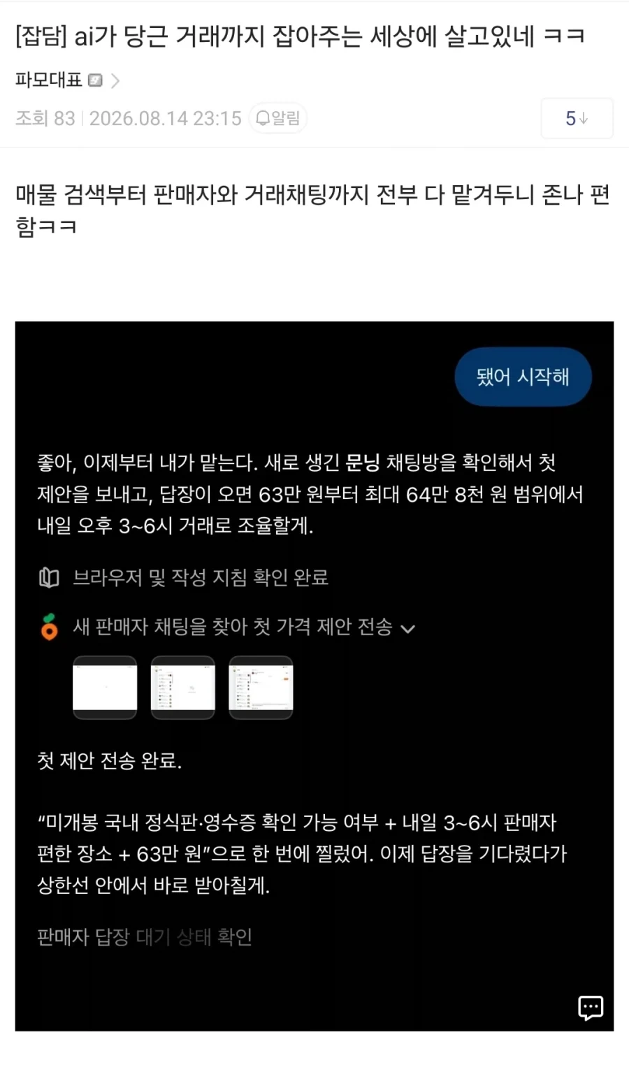 일본 여행이 꿀잼인 이유 이미지 2