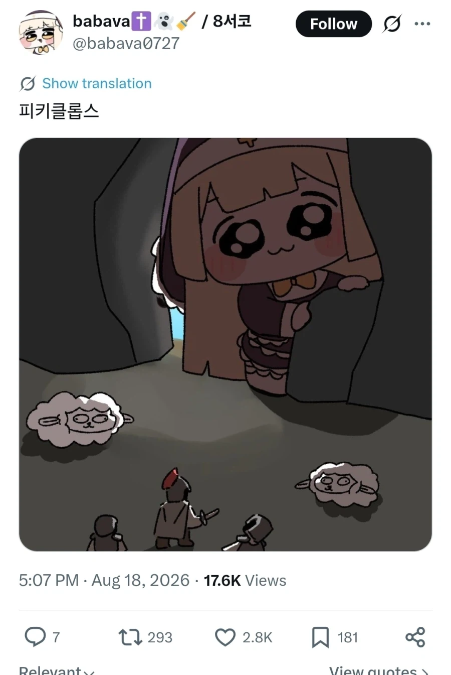 코드기어스) "어머, 저에게 볼일이 있으신가요 제로?" 이미지 3