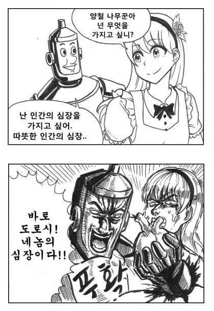 mcu) 어떻게 보면 밸런스 조절 위해 사라진 사람 이미지 8