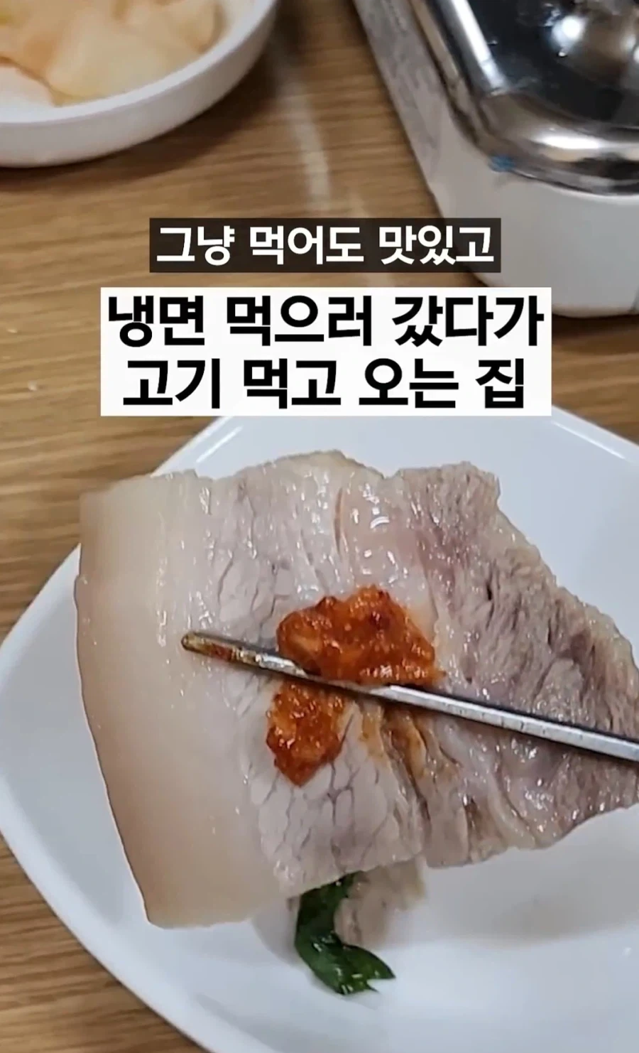 저거 제육 아니예요_2.webp