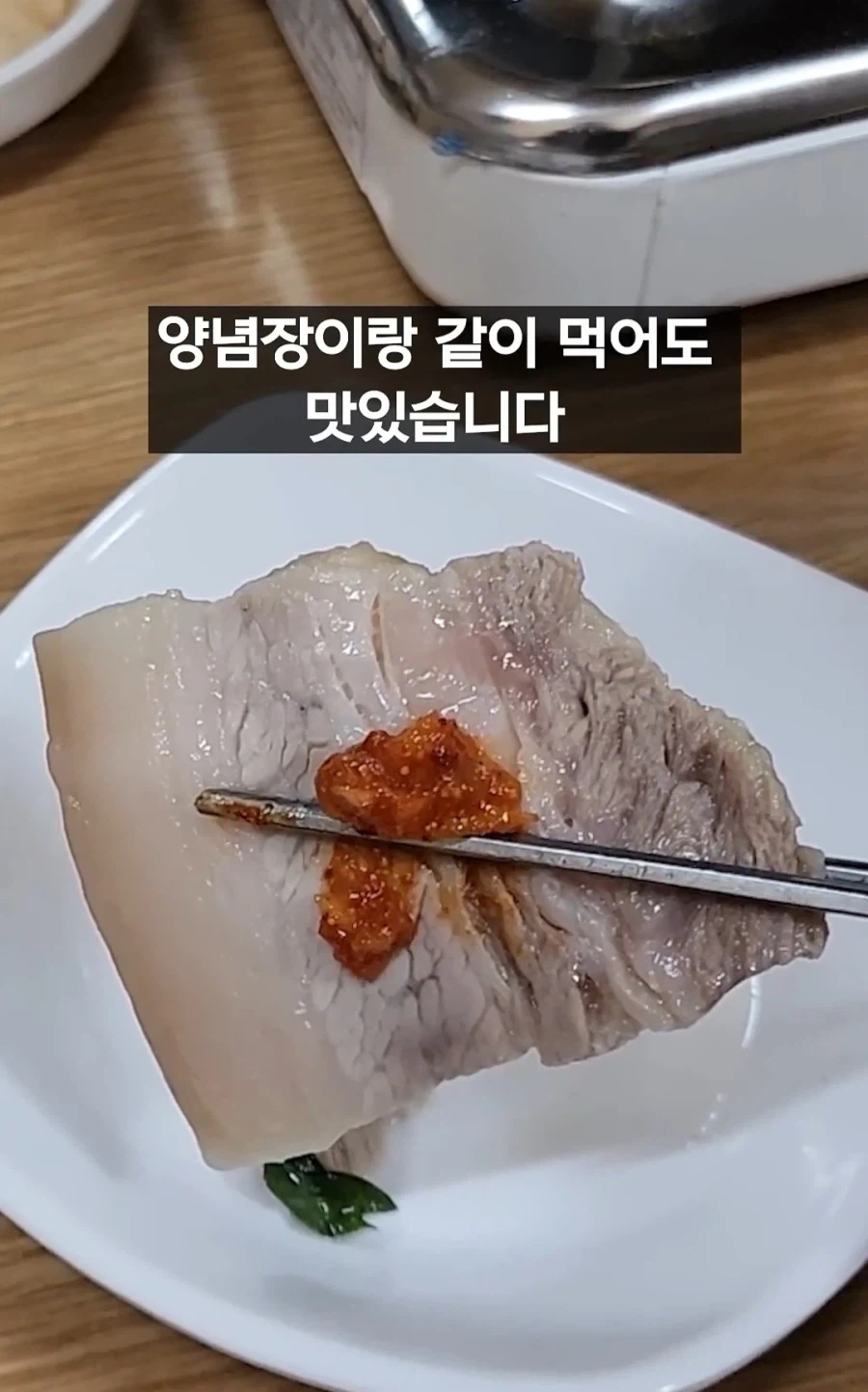 저거 제육 아니예요_3.webp
