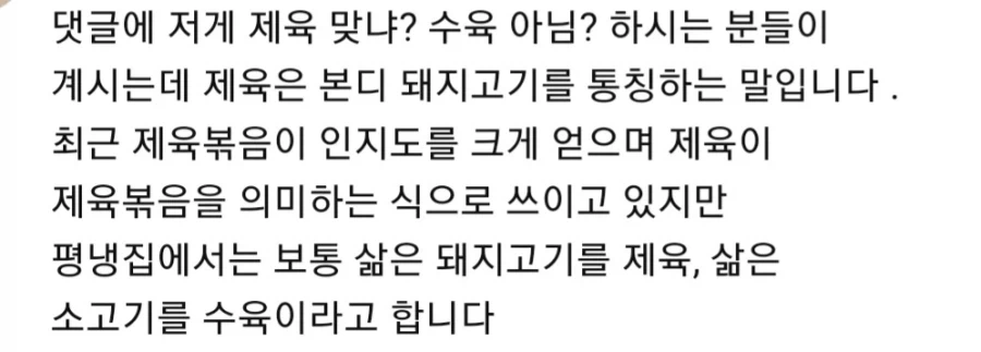 저거 제육 아니예요_4.webp