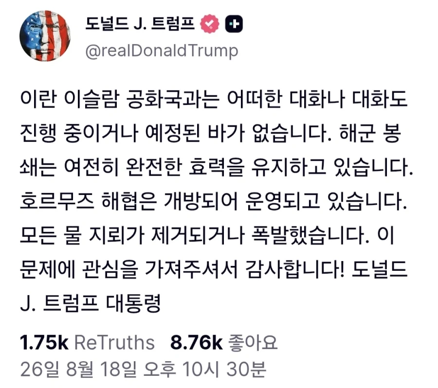 ???: 호르무즈 해협 is 오픈_2.webp