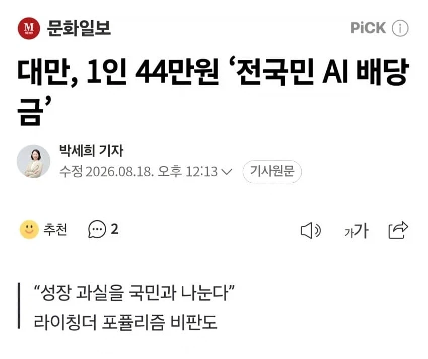 MCU)퍼니셔가 가지고 NTR 드립 하는데 이미지 2