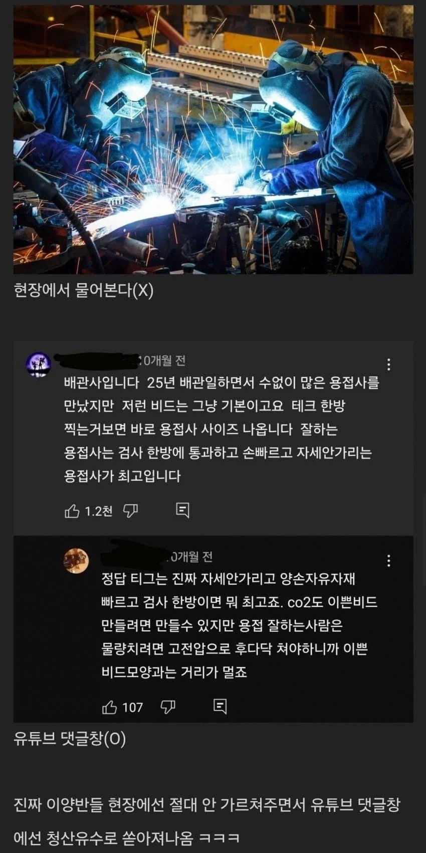 MCU)퍼니셔가 가지고 NTR 드립 하는데 대표 이미지