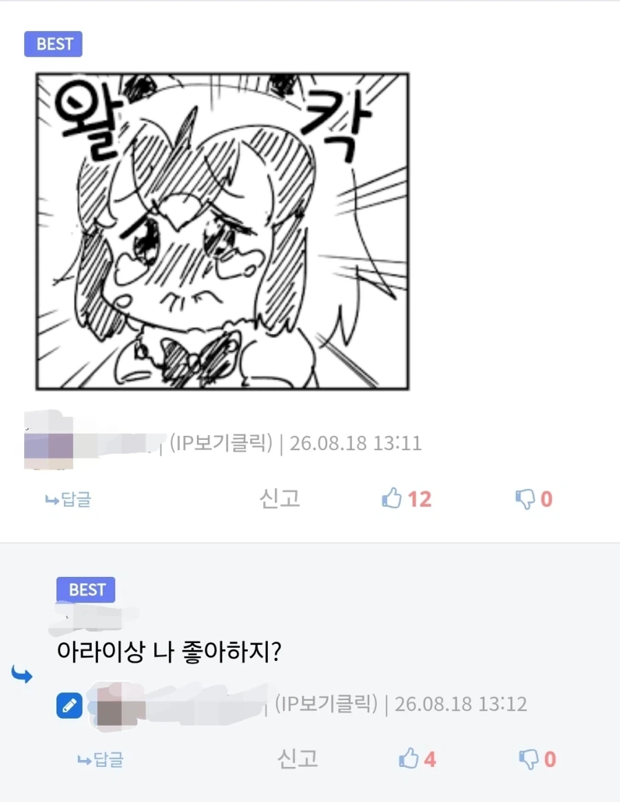ZZZ) 익숙한 100키로 요괴의 맛 이미지 2