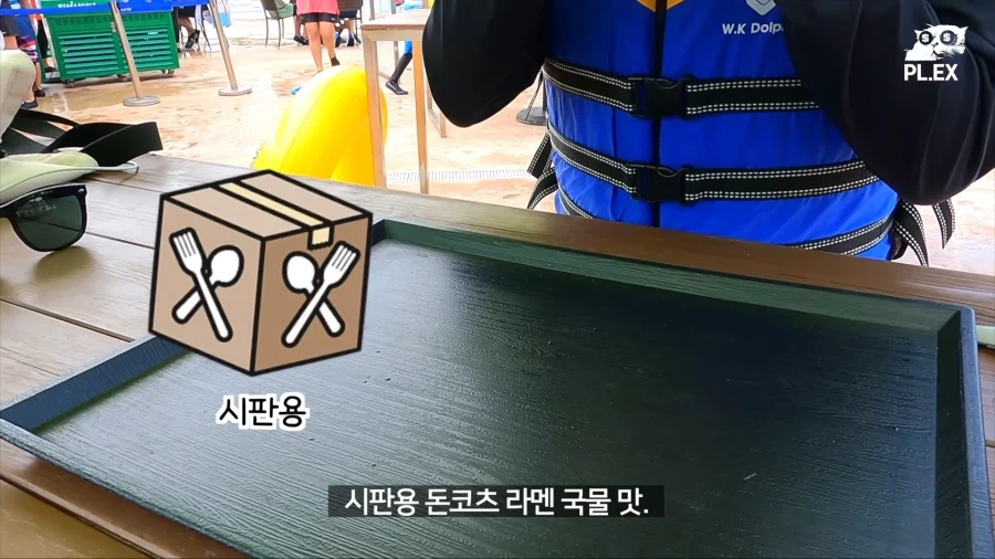 워터파크에서 파는 돈코츠라면_5.webp